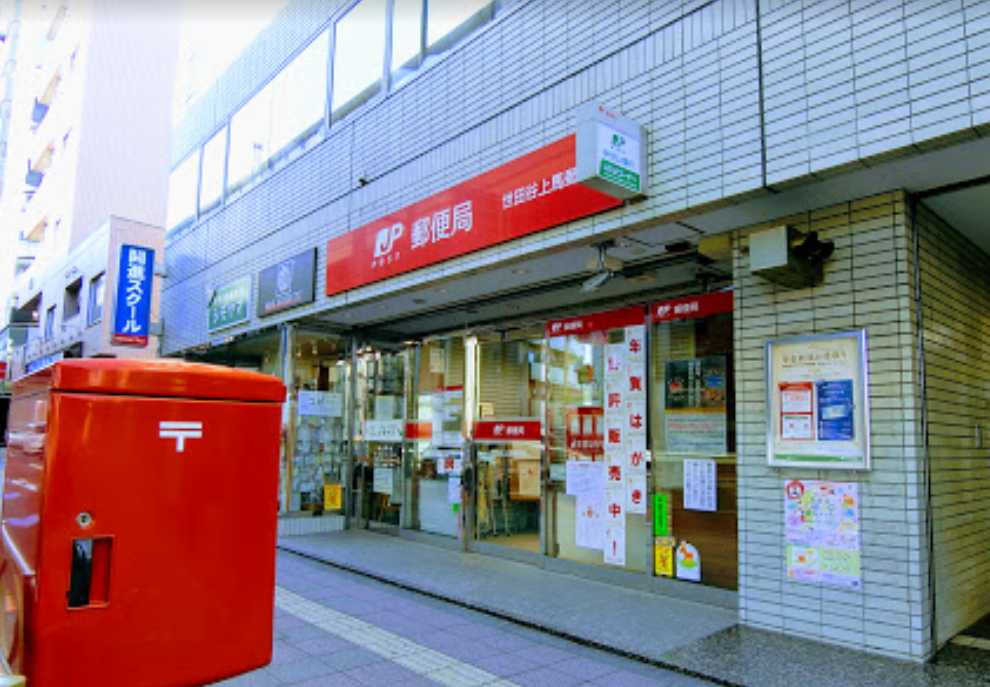 郵便局　世田谷上馬郵便局（郵便局）まで456m