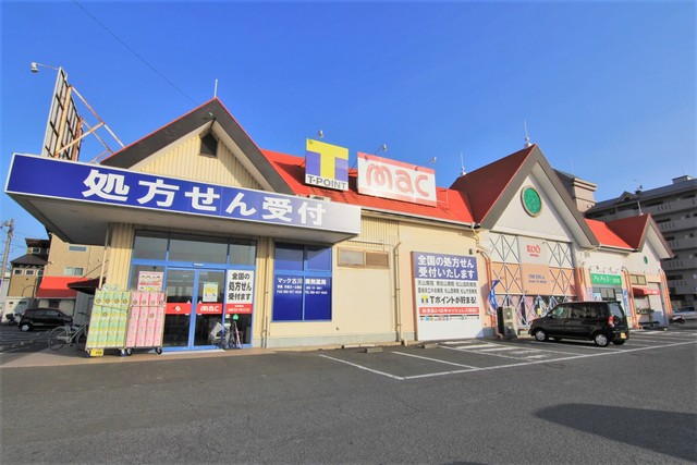 ドラックストア　ドラッグストアｍａｃ　古川店（ドラッグストア）まで615m