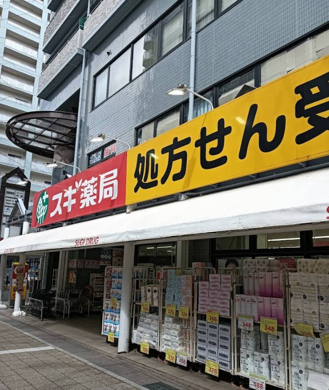 ドラックストア　スギ薬局新開地店（ドラッグストア）まで267m