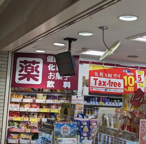 ドラックストア　City　Drugアピア店（ドラッグストア）まで696m