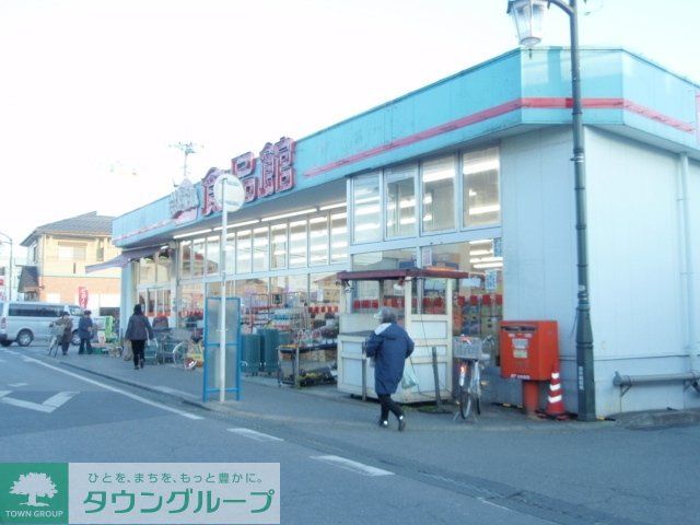 スーパー　おっ母さん食品館（スーパー）まで100m