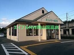 ドラックストア　ミルキー薬局（ドラッグストア）まで1446m