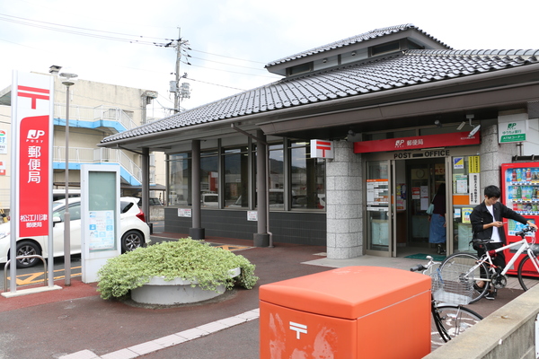 郵便局　松江川津郵便局（郵便局）まで1027m