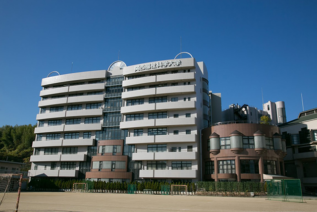 大学・短大　私立関西福祉科学大学（大学・短大）まで1390m