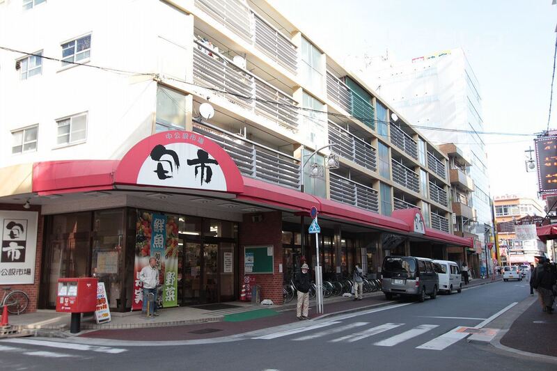スーパー　名古屋市 中公設市場（スーパー）まで450m