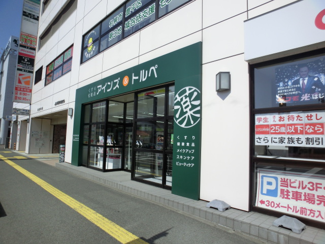 ドラックストア　アインズ＆トルペ月寒中央店（ドラッグストア）まで522m