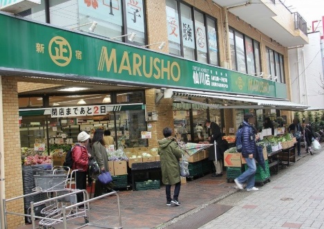 スーパー　MARUSHO総本店（スーパー）まで391m