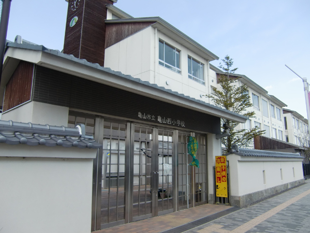 小学校　亀山市立亀山西小学校（小学校）まで2024m