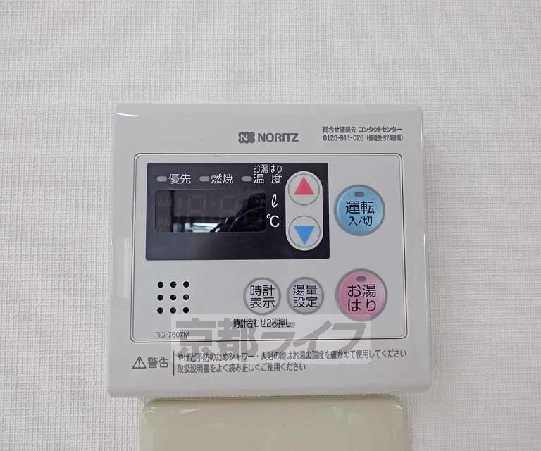 その他設備　給湯器リモコンです。