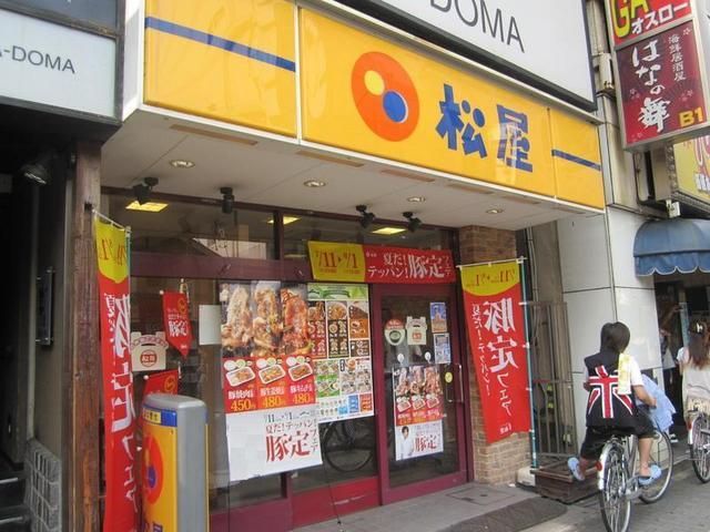 飲食店　松屋立川北口店（飲食店）まで523m