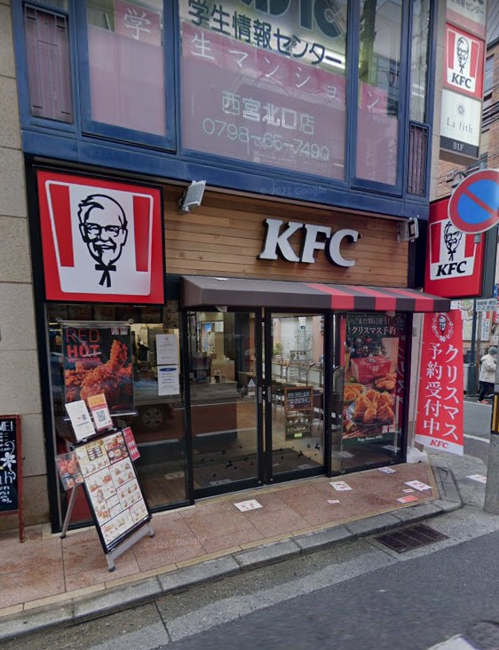 飲食店　ケンタッキーフライドチキン 西宮北口店（飲食店）まで1142m