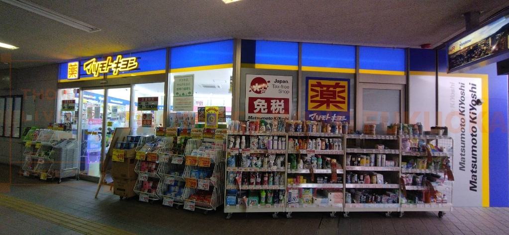 ドラックストア　ドラッグストア マツモトキヨシ 西鉄二日市駅店（ドラッグストア）まで444m