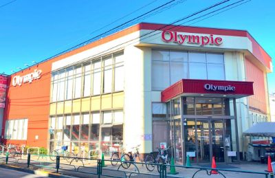 スーパー　Olympic北新宿店（スーパー）まで411m