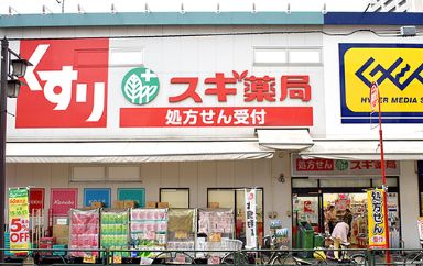 ドラックストア　スギ薬局北新宿3丁目店（ドラッグストア）まで460m