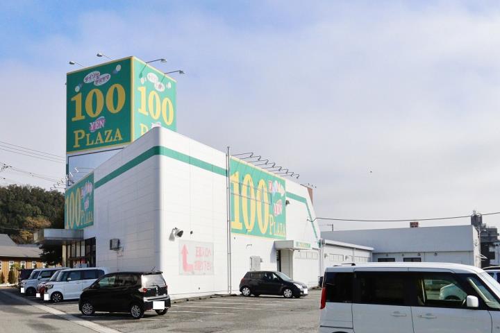 その他　ダイソー＆アオヤマ１００円プラザ鳴門店（その他）まで222m