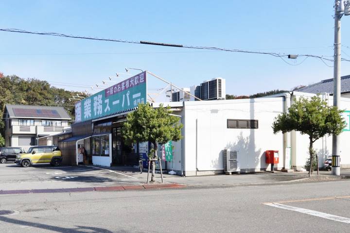 スーパー　業務スーパー鳴門店（スーパー）まで241m