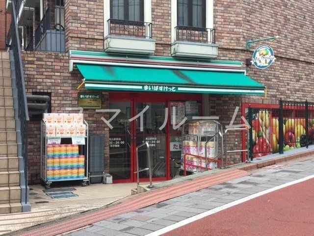 スーパー　まいばすけっと馬込駅前店（スーパー）まで510m