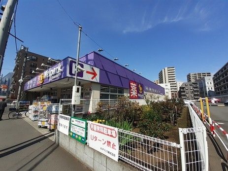 ドラックストア　ウエルパーク清瀬北口店（ドラッグストア）まで260m