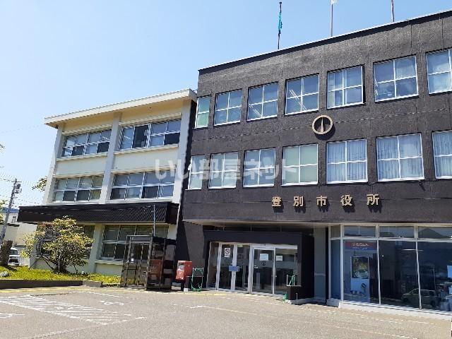 役所　登別市役所（役所）まで1146m