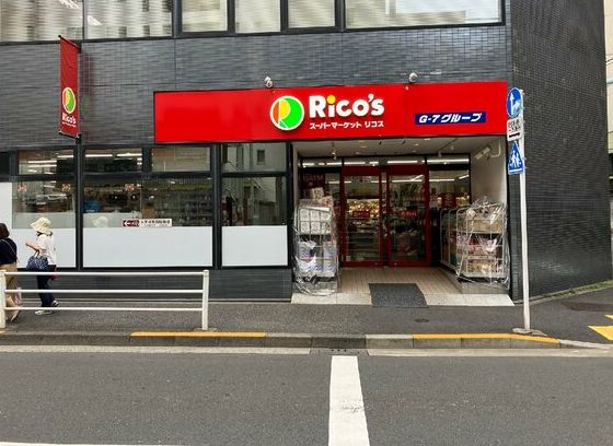 スーパー　リコス入船1丁目店（スーパー）まで280m