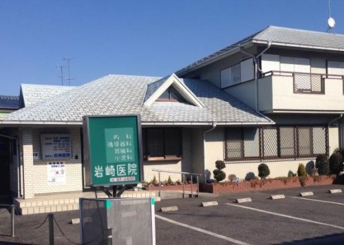 病院　岩崎医院（病院）まで74m
