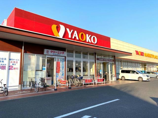 スーパー　ヤオコー前橋六供店（スーパー）まで1034m
