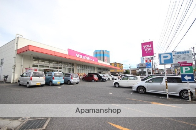 スーパー　ゆめマート沼田（スーパー）まで396m