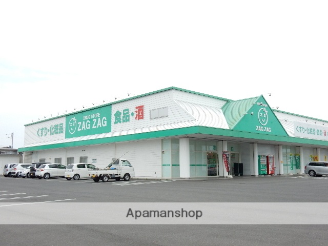 ドラックストア　ザグザグ白石店（ドラッグストア）まで580m