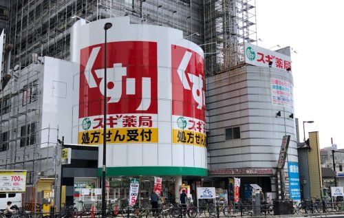 ドラックストア　スギドラッグ 岸里店（ドラッグストア）まで194m