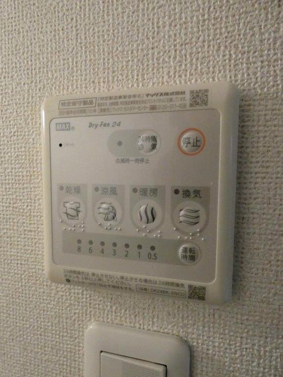 その他設備　図面と現状に相違がある場合には現状を優先