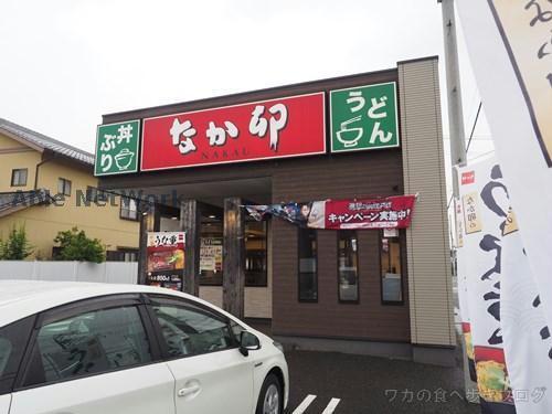 飲食店　なか卯春日井篠木店（飲食店）まで638m
