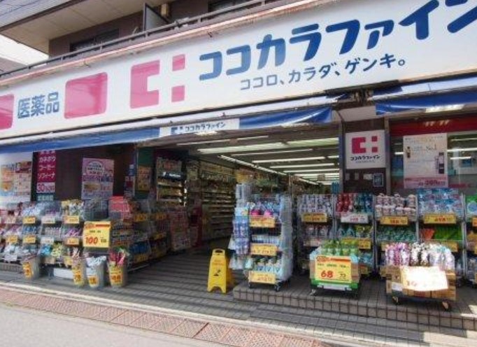 ドラックストア　ココカラファイン 阿佐谷中杉通り店（ドラッグストア）まで952m