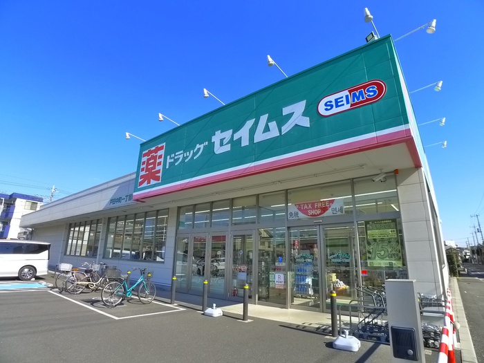 ドラックストア　セイムス戸田中町一丁目店（ドラッグストア）まで130m