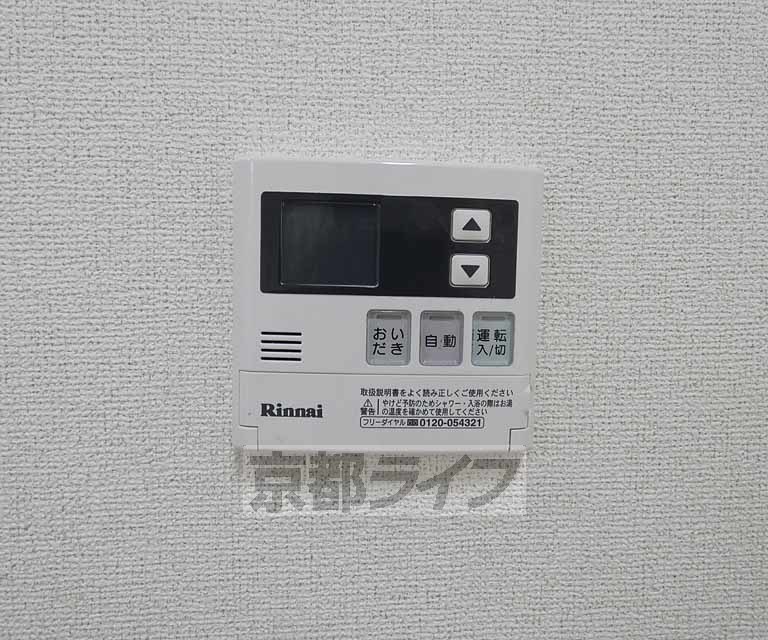 その他設備　給湯設備です