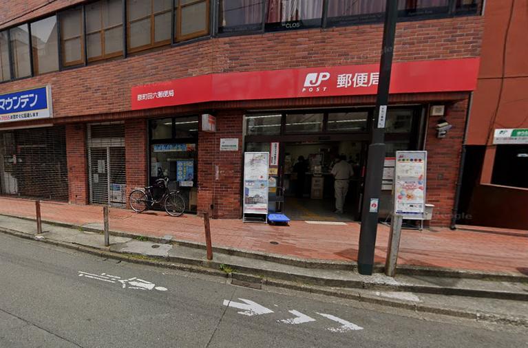 郵便局　原町田六郵便局（郵便局）まで853m