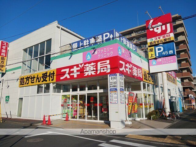 ドラックストア　スギドラッグ足立栗原店（ドラッグストア）まで310m