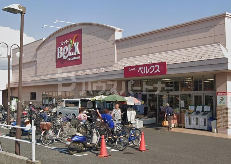 スーパー　ベルクス市川堀之内店（スーパー）まで190m
