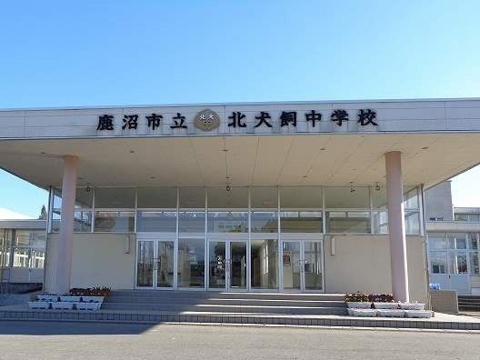 中学校　鹿沼市立北犬飼中学校（中学校）まで1200m