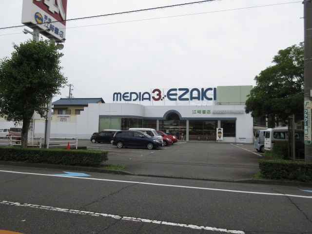 その他　江崎書店（その他）まで370m