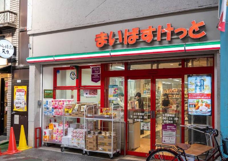 スーパー　まいばすけっと 立石駅南店（スーパー）まで120m
