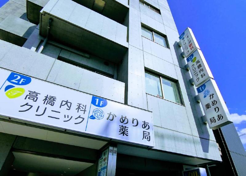 病院　高橋内科クリニック（病院）まで37m