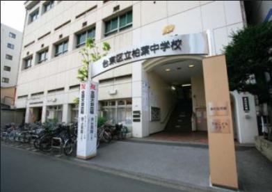 中学校　台東区立柏葉中学校（中学校）まで483m