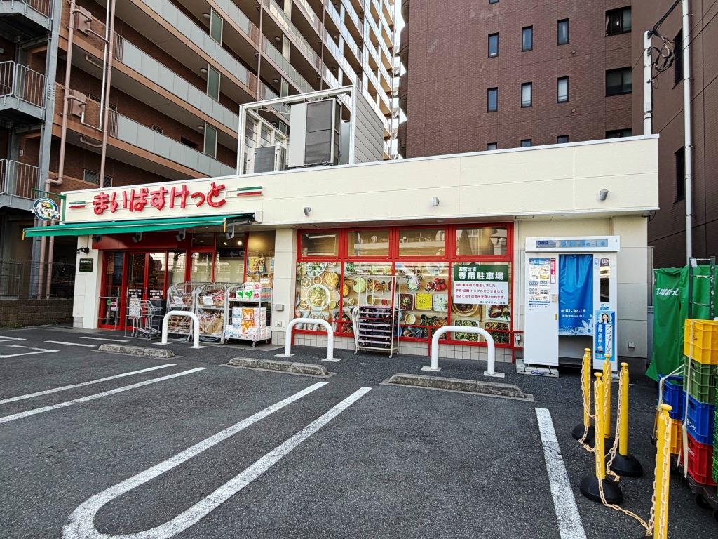 スーパー　まいばすけっと浦和常盤1丁目（スーパー）まで687m