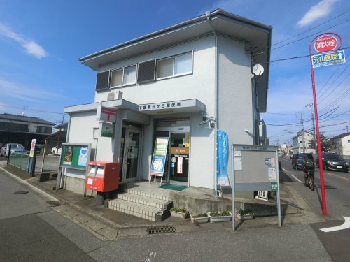 郵便局　千葉朝日ケ丘郵便局（郵便局）まで827m