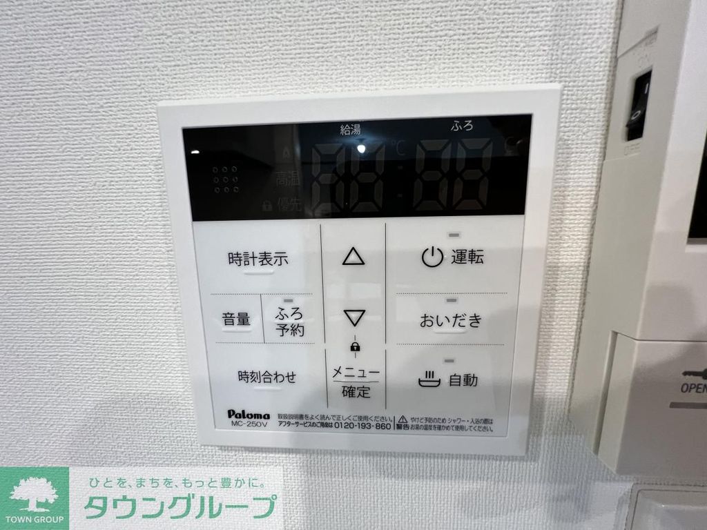その他設備