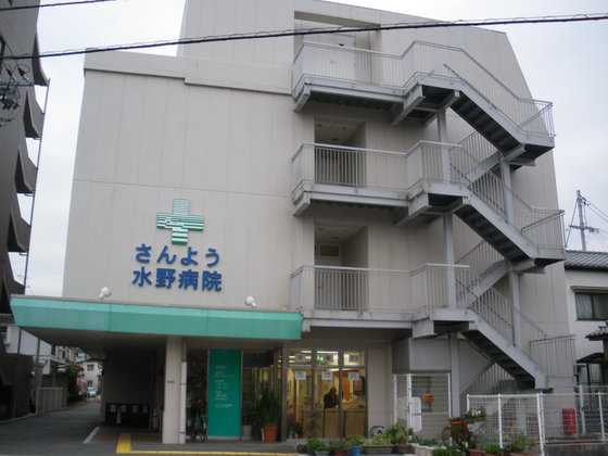 その他　医療法人みずの会さんよう水野病院（その他）まで1435m