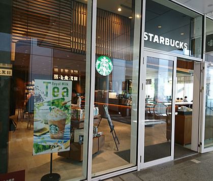 飲食店　スターバックスコーヒー目黒セントラルスクエア店（飲食店）まで50m