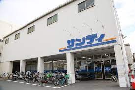 スーパー　サンディ御崎店（スーパー）まで103m