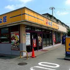 飲食店　松屋御崎店（飲食店）まで272m