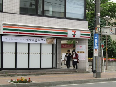 コンビニ　セブンイレブン（コンビニ）まで1184m